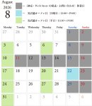 画像: 8月実店舗開催日のお知らせ