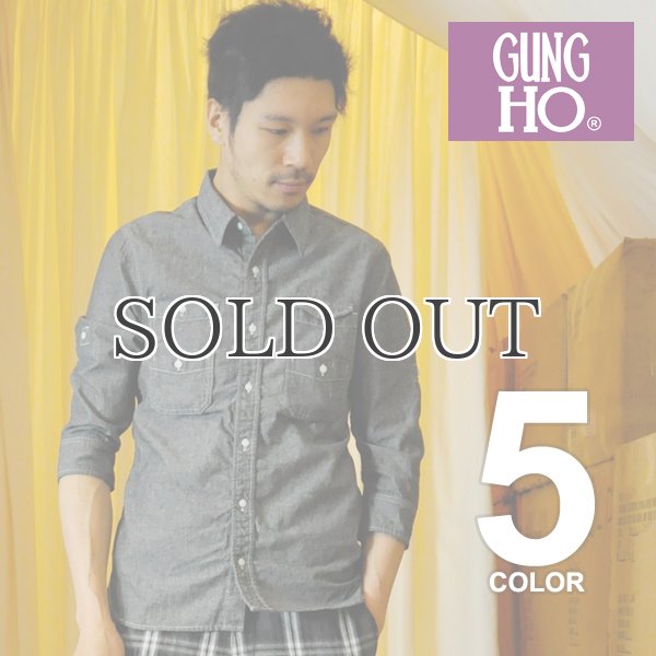 画像1: GUNG HO（ガン・ホー） x Audience シャンブレー シャーリングロールアップ 7分袖ワークシャツ (1)
