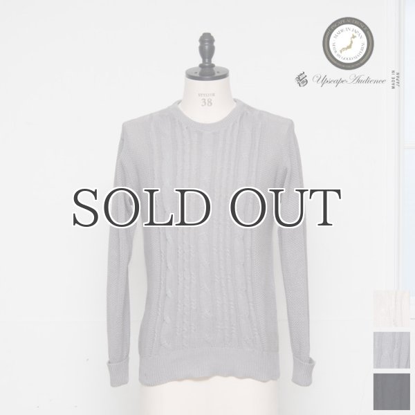 画像4: ケーブル×鹿の子クルーネックコットンニット【MADE IN JAPAN】『日本製』/ Upscape Audience (4)