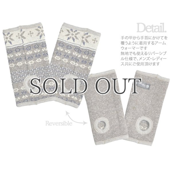 画像7: フォーキージャガードリバーシブルアームウォーマー【MADE IN JAPAN】 / Upscape Audience (7)