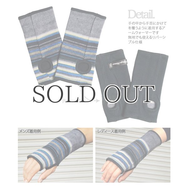 画像6: ラッグボーダーリバーシブルアームウォーマー【MADE IN JAPAN】 / Upscape Audience (6)