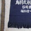 画像2: 帆前掛け/『宗次製作所』両面プリント【MADE IN JAPAN】『日本製』/ デッドストック (2)