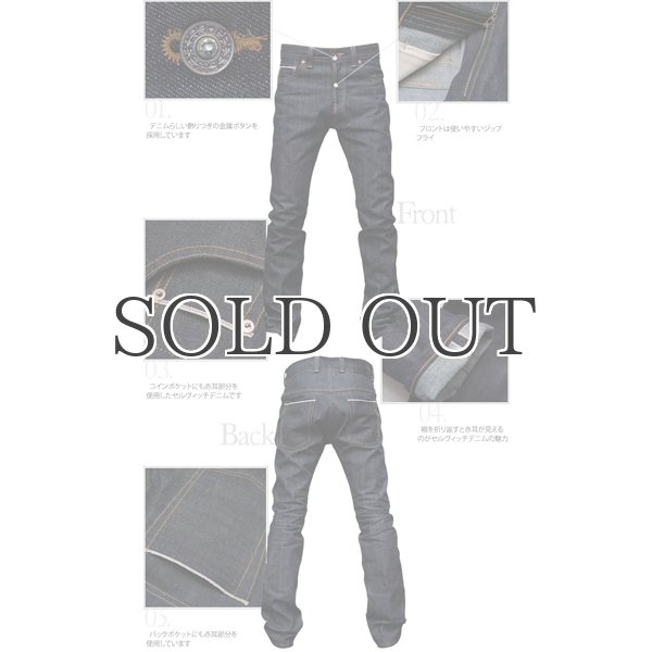 画像13: 【RE PRICE/価格改定】国産タイトフィットストレートセルヴィッチデニムパンツ【MADE IN JAPAN】『日本製』/ Upscape Audience (13)