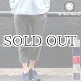 画像: コットンパイル イージーリブクロップドパンツ【MADE IN JAPAN】『日本製』/ Upscape Audience