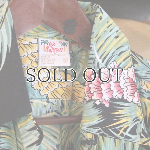 画像11: GO BAREFOOT(ゴー・ベアフット)アロハシャツ【MADE IN U.S.A】『米国製』/デッドストック (11)