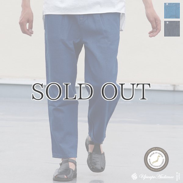 画像1: 【RE PRICE/価格改定】麻混デニムワイド2タックアンクルパンツ【MADE IN JAPAN】『日本製』 / Upscape Audience (1)