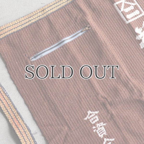 画像4: 帆前掛け/刺子『青山商店』Zipポケ付【MADE IN JAPAN】『日本製』/ デッドストック (4)