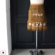 画像1: 帆前掛け/『松本商店-柿渋』ZIPポケット付【MADE IN JAPAN】『日本製』/ デッドストック (1)