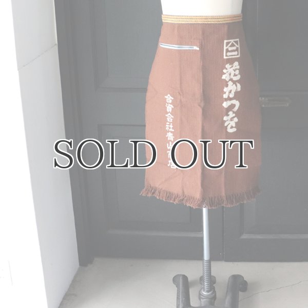 画像8: 帆前掛け/刺子『青山商店』Zipポケ付【MADE IN JAPAN】『日本製』/ デッドストック (8)