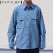 画像26: CAMCO（カムコ）/ CHAMBRAY WORK SHIRTS(シャンブレー 長袖 ワークシャツ ) (26)