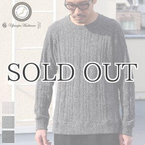 画像: エコネップケーブルクルーネック長袖ニット【MADE IN JAPAN】『日本製』/ Upscape Audience