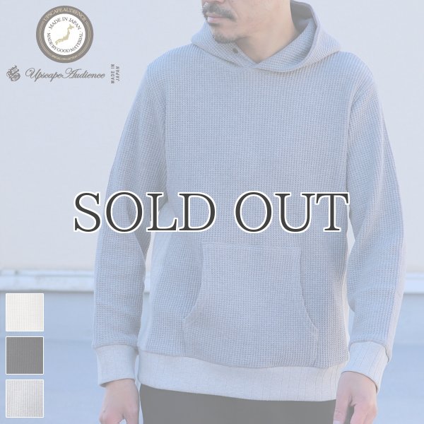 画像1: 【RE PRICE/価格改定】ビッグワッフルプルオーバーフードパーカ【MADE IN JAPAN】『日本製』 / Upscape Audience (1)