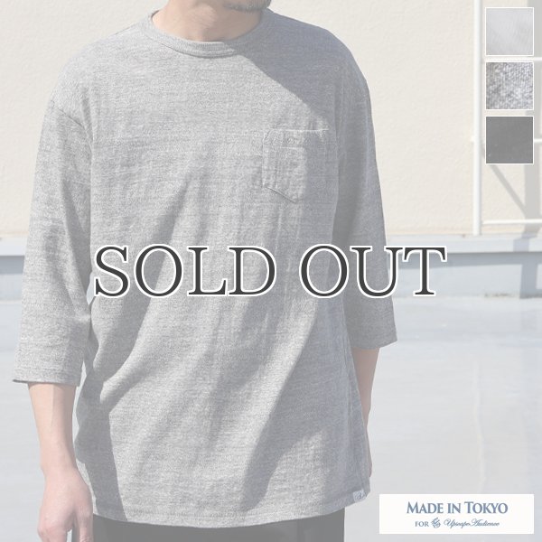 画像1: 吊り編み天竺 C/N ロング ビッグ 7/S TEE【MADE IN TOKYO】『東京製』  / Upscape Audience (1)