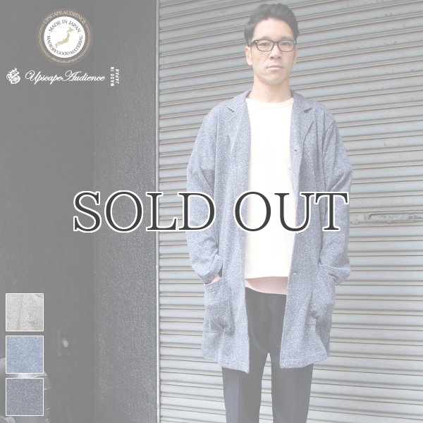 画像1: ジャズネップニットショップコート【MADE IN JAPAN】『日本製』/ Upscape Audience (1)