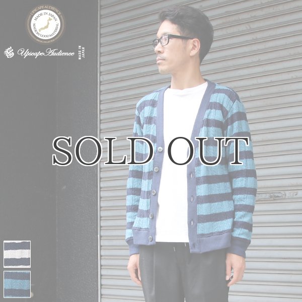 画像1: ケーブルニットボーダーVネックカーディガン【MADE IN JAPAN】『日本製』/ Upscape Audience (1)