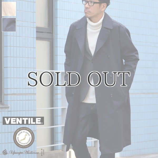 画像1: VENTILE®（ベンタイル）40/2耐水撥水ギャバ ロングトレンチコート『日本製』【送料無料】  / Upscape Audience (1)