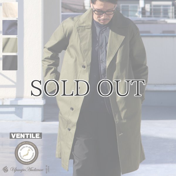 画像1: VENTILE®（ベンタイル）40/2耐水撥水ギャバ UK ARMYコート『日本製』【送料無料】  / Upscape Audience (1)