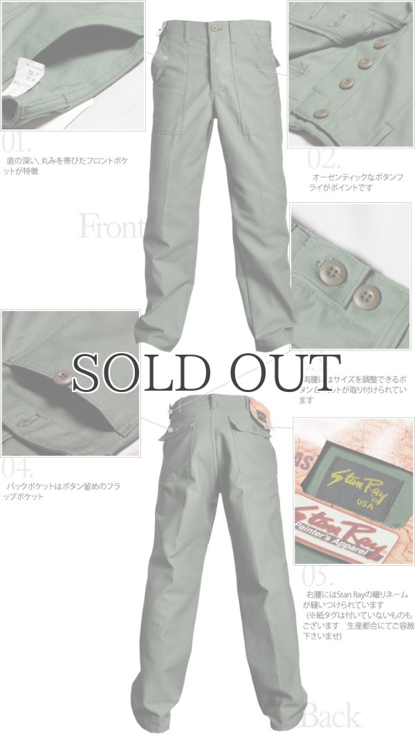 画像17: Stan Ray別注バックサテン/デニム ファティーグパンツ / Audience (17)