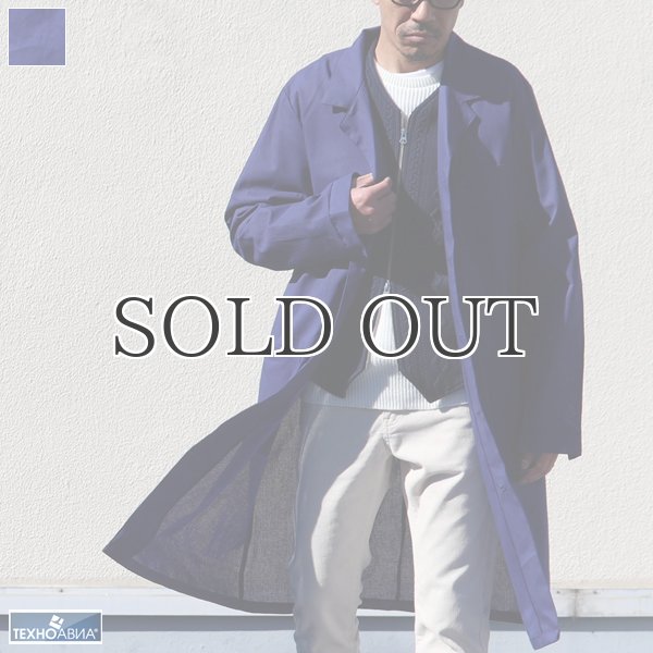 画像1: DEAD STOCK / Otavan Trebon Work Long Coat（オタバン トレボン社製ワークコート） (1)