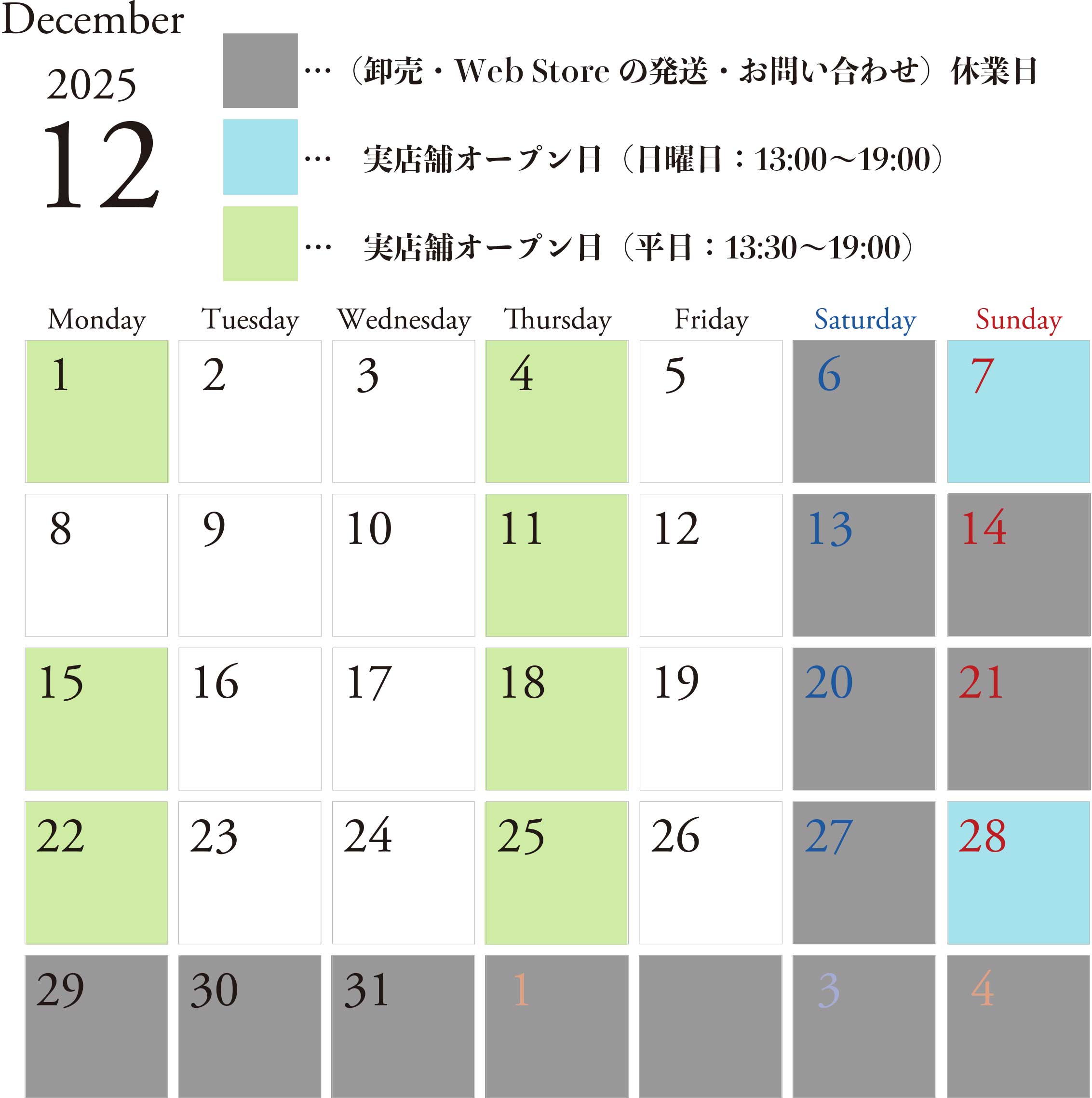 画像: 12月実店舗開催日のお知らせ