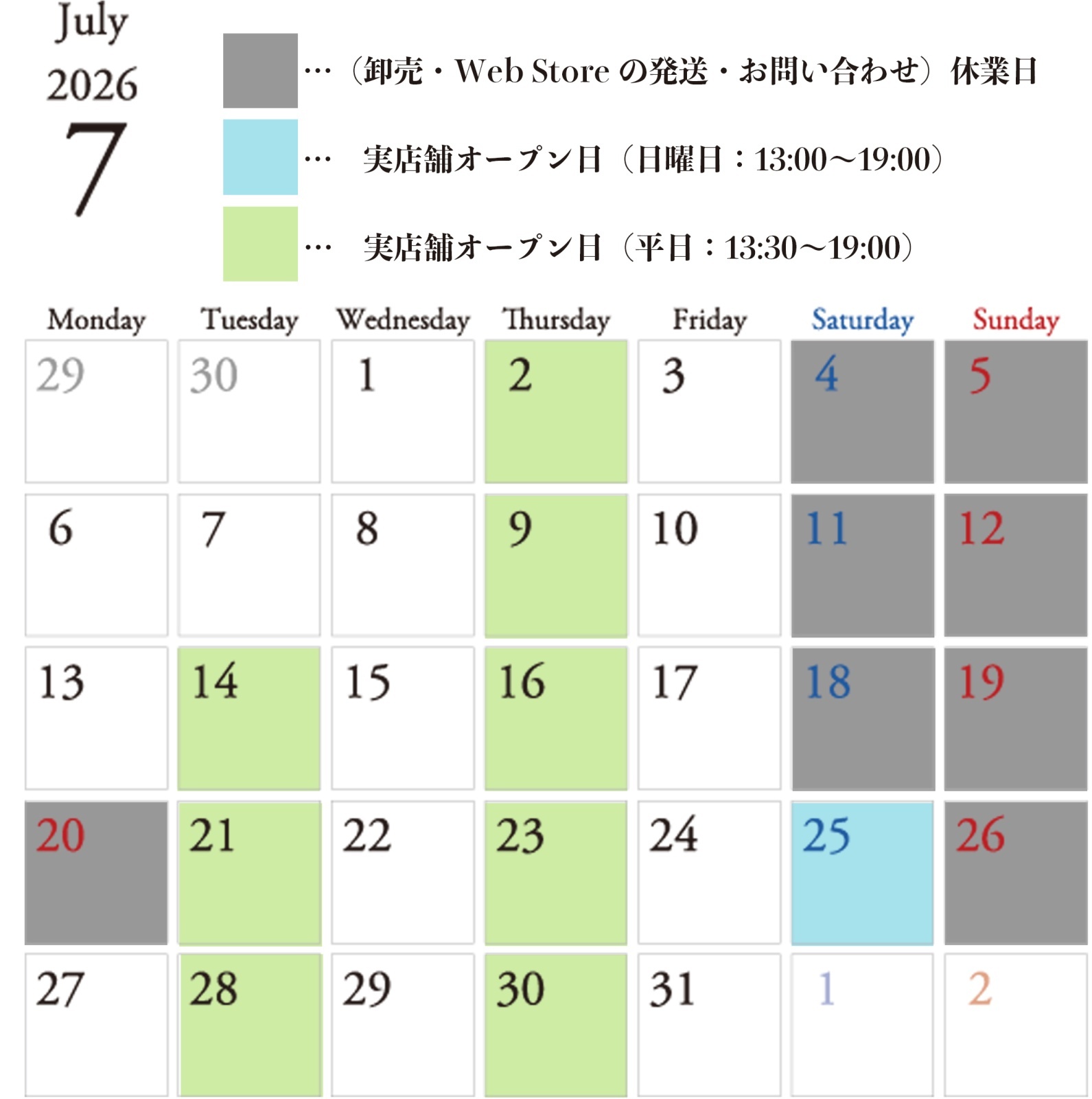 画像: 7月実店舗開催日のお知らせ