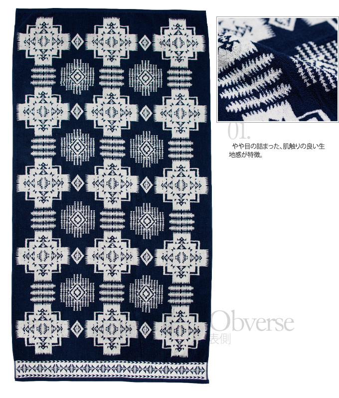 画像: HOME COLLECTION バスタオル(XB202) / PENDLETON