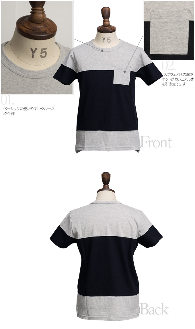 画像: ラフィー天竺バイカラークルーネックポケット付きカットソー【MADE IN JAPAN】 / Upscape Audience