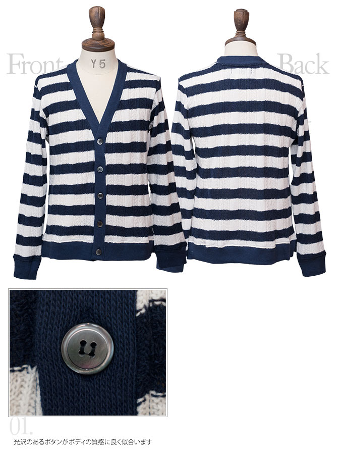 画像: ケーブルニットボーダーVネックカーディガン【MADE IN JAPAN】『日本製』/ Upscape Audience