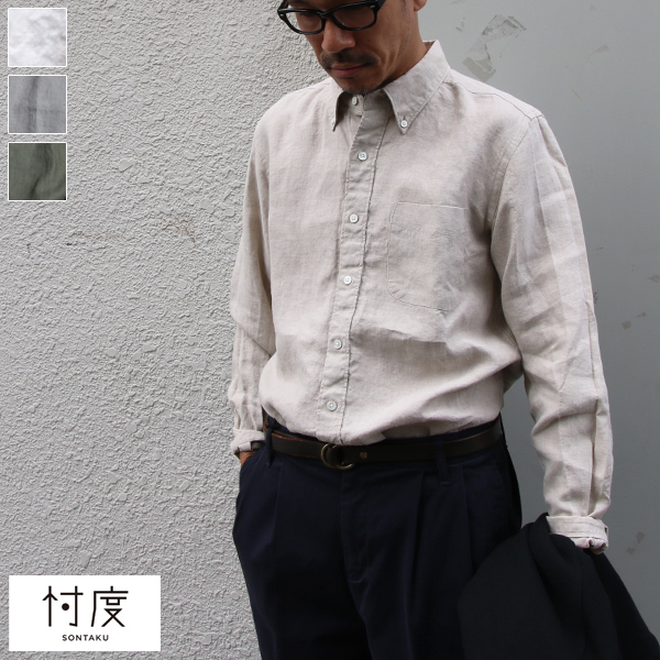 2024年冬【法人向けお歳暮】 SONTAKU【ソンタク】/ ジャパンリネンBDシャツ【MADE IN JAPAN トップス