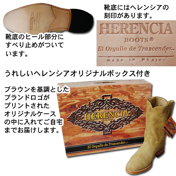 画像: ローパーブーツ（HR-2000） 【送料無料】 / HERENCIA