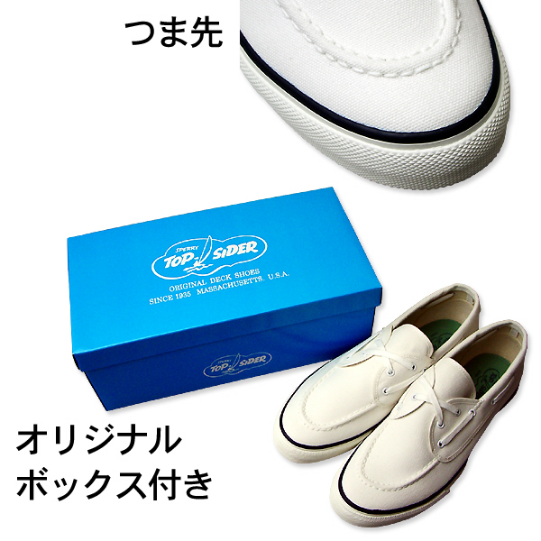 画像: Authentic Sea-Mate（White - TS003002） / SPERRY TOP-SIDER