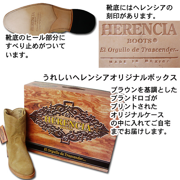 画像: ローパーブーツ（HR-1000） 【送料無料】 / HERENCIA