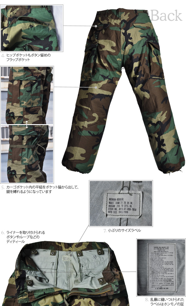 画像: DEAD STOCK /US M-65 Camouflage Pattern Cargo Pants（ カモフラージュ柄カーゴパンツ）