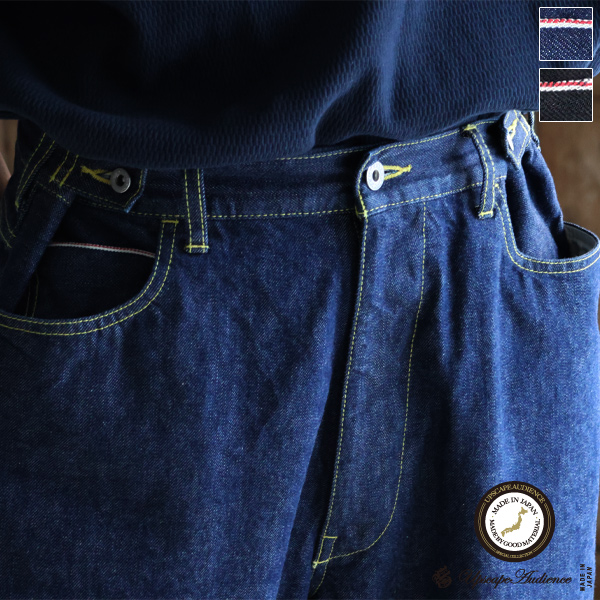 画像1: 「備中」12.5oz セルヴィッチ 赤耳デニム 5ポケ アジャスターワイドパンツ【MADE IN JAPAN】『日本製』【送料無料】/ Upscape Audience (1)