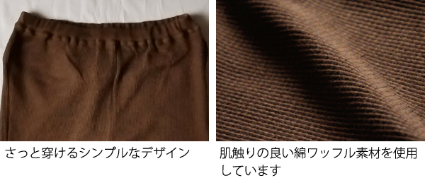 画像: ワッフルスパッツ【MADE IN JAPAN】 / Upscape Audience