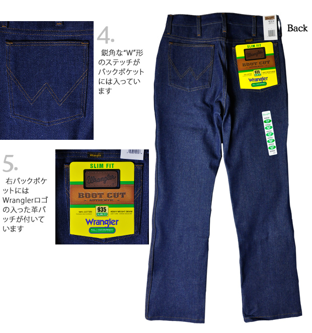 画像: "BOOT CUT SLIM FIT" ノンウォッシュブーツカットスリムフィットデニムパンツ(935)【MADE IN U.S.A】『米国製』 / Wrangler